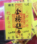 Authentic Hand-Drawn Sigil Orient: "Jin Bang Ti Ming" (The Golden Honor)