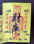 Authentic Hand-Drawn Taoist Sigil Orient: CAI KU - The Abundance Treasury