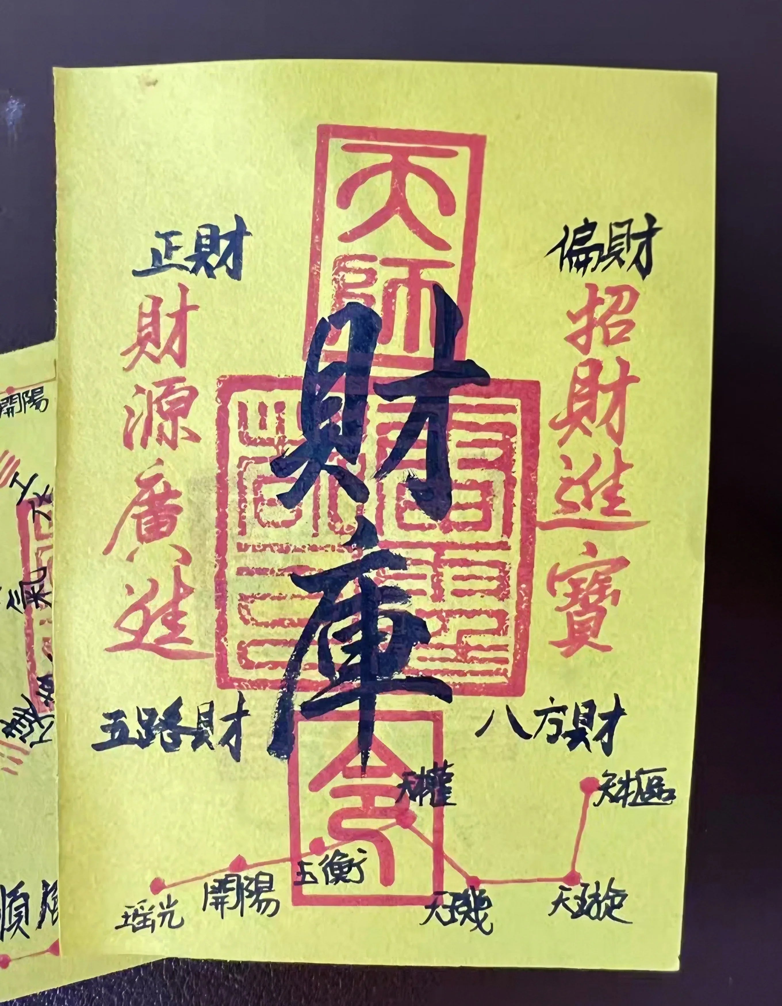 Authentic Hand-Drawn Taoist Sigil Orient: CAI KU - The Abundance Treasury