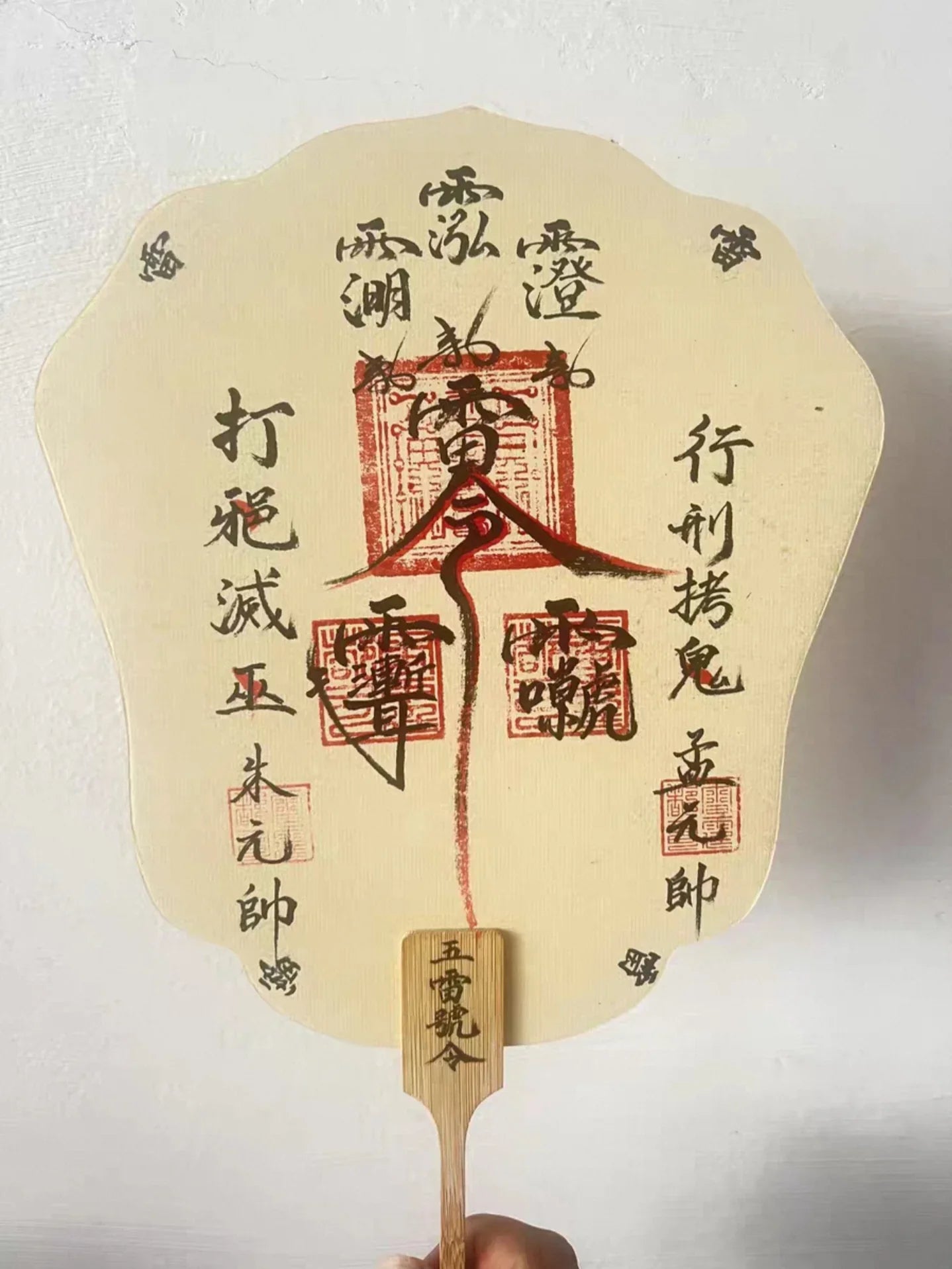 Daoist Thunder Ritual Fan – Sacred Sigil Orient Fan