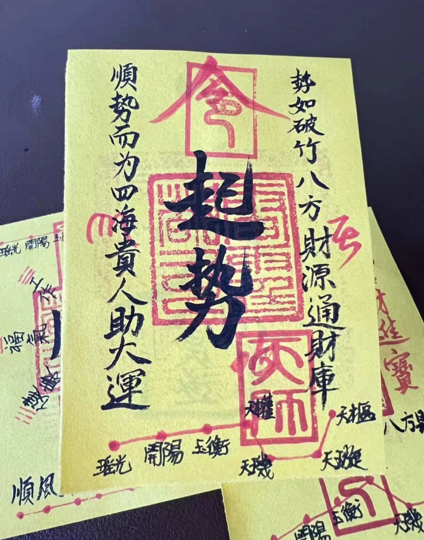 Authentic Hand-Drawn Taoist Sigil Orient: Qi Shi (起势): Sacred Momentum